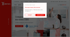 Desktop Screenshot of oknarosta.ru