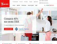 Tablet Screenshot of oknarosta.ru